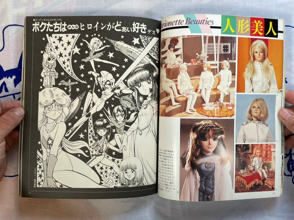 Super Gals Uchusen Special Edition (1983)-thumbmail-7