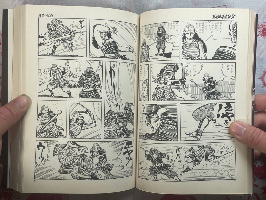 Suruga Jyo Gozen Jiai - Part 2 by Hirata Hiroshi (2005)