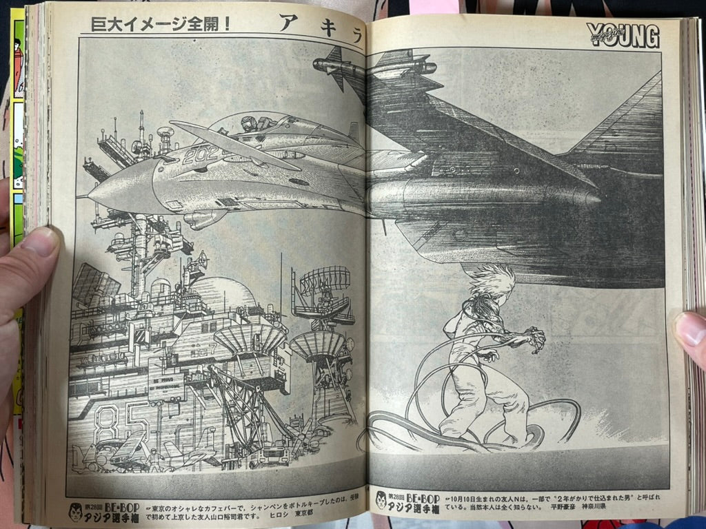Young Magazine No. 5 (1989/3/6) - Akira Ch. 94-thumbmail-7