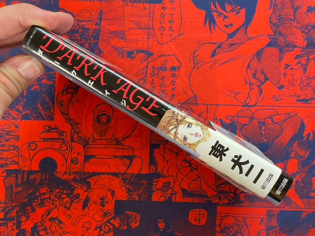 Dark Age by Azuma Kenji (2005)