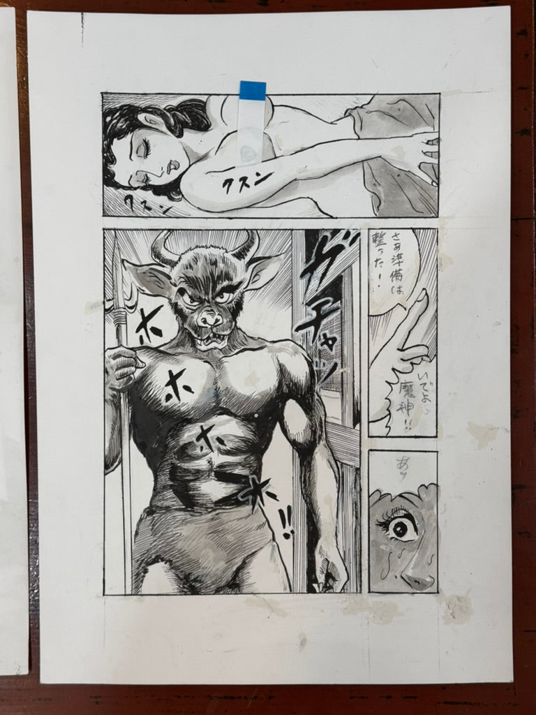 Shingo Tsuchiya Original Genga Pages (Set of 3) "Demon Dong" (1980)