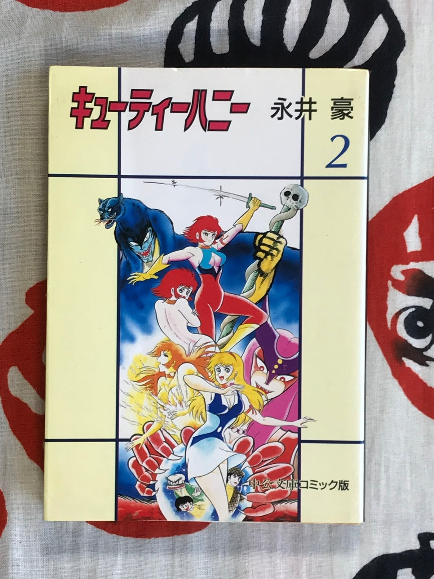 Cutie Honey Bunko 2 Vol. Set by Go Nagai