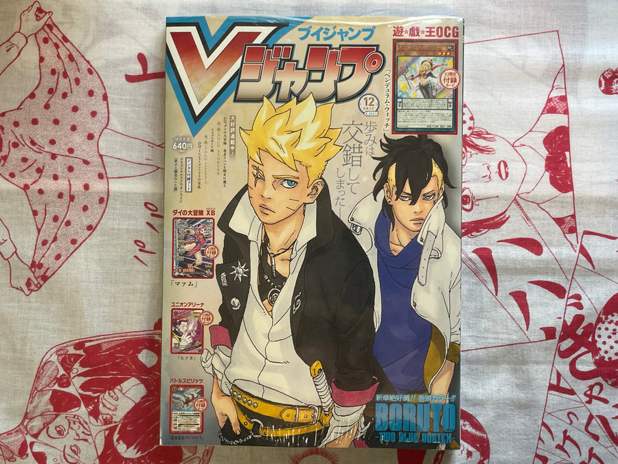 V Jump Magazine w/Trading Card Packs (2023/12)