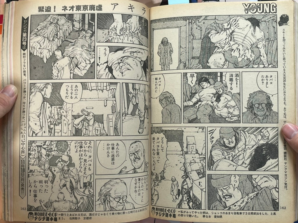 Young Magazine No. 22 (1985/11/18) - Akira Ch. 62-thumbmail-13