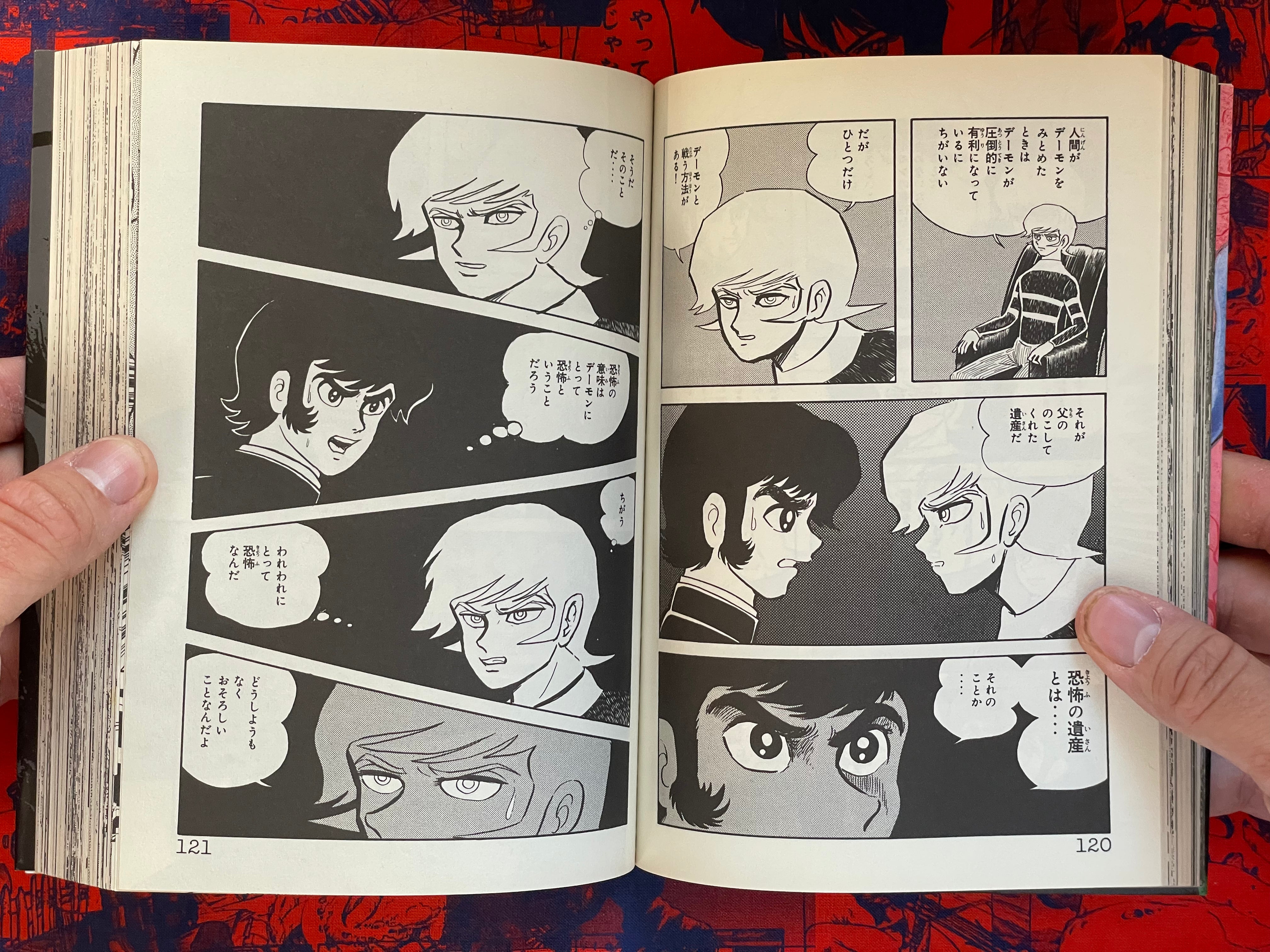 Devilman 1-4 Full Set by Go Nagai (2015 Edition)-thumbmail-9