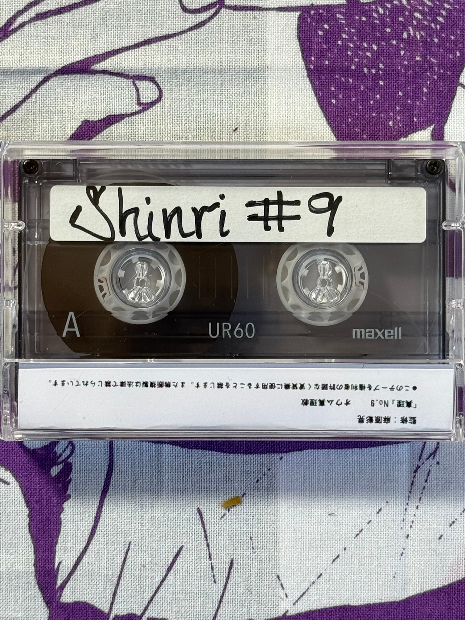 Asahara Shoko Shinri 9 Bootleg Cassette Tape (1992)