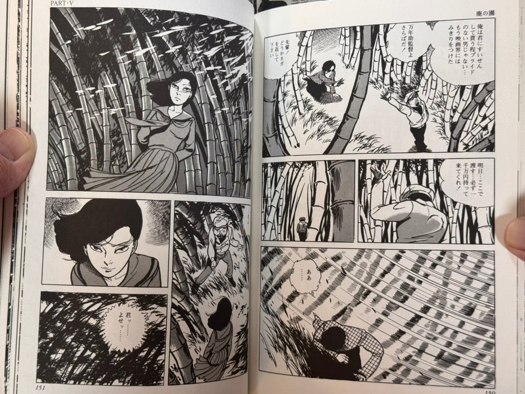 Kazuo Kamimura Eros Horror Vol. 1: Le Parc aux Cerfs (2002)-thumbmail-21