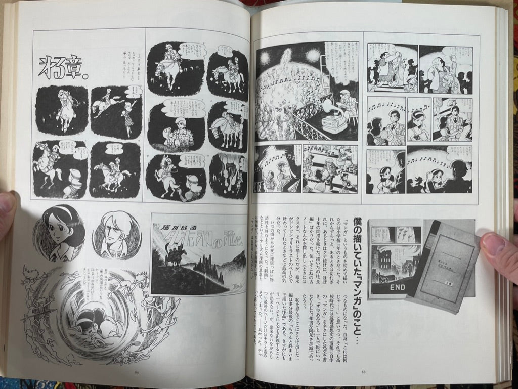 Yoshikazu Yasuhiko Art Collection (1981)