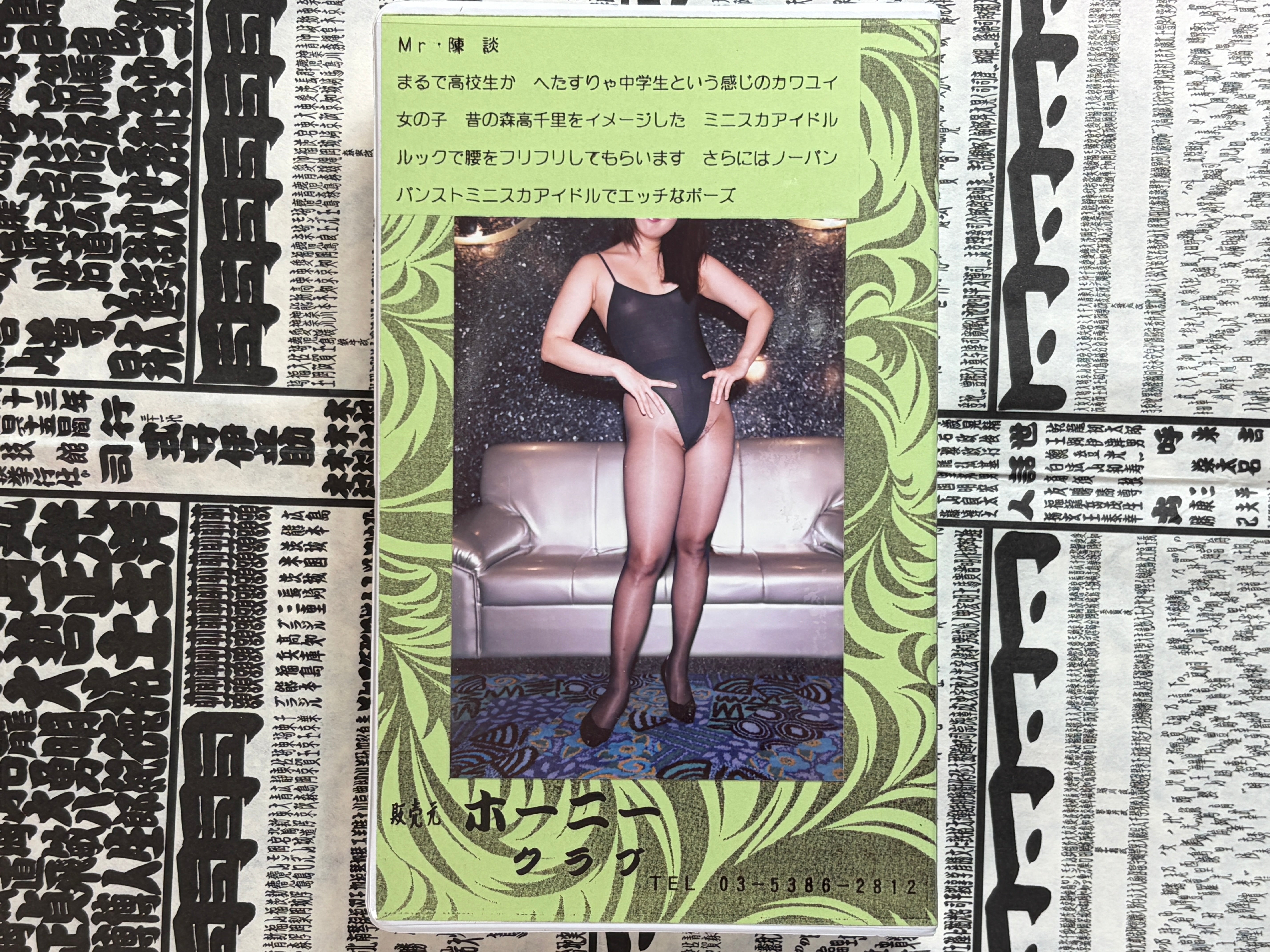 Horny World VHS Vol.57-thumbmail-3