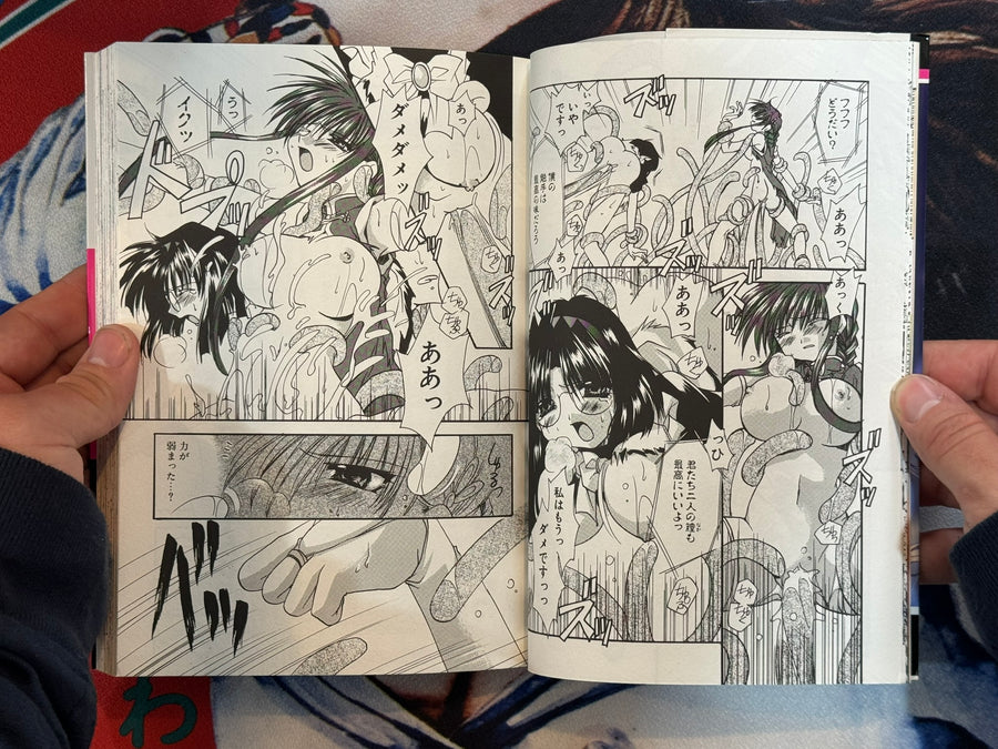 Whisper of Heat by Ryuga Sho (2001)