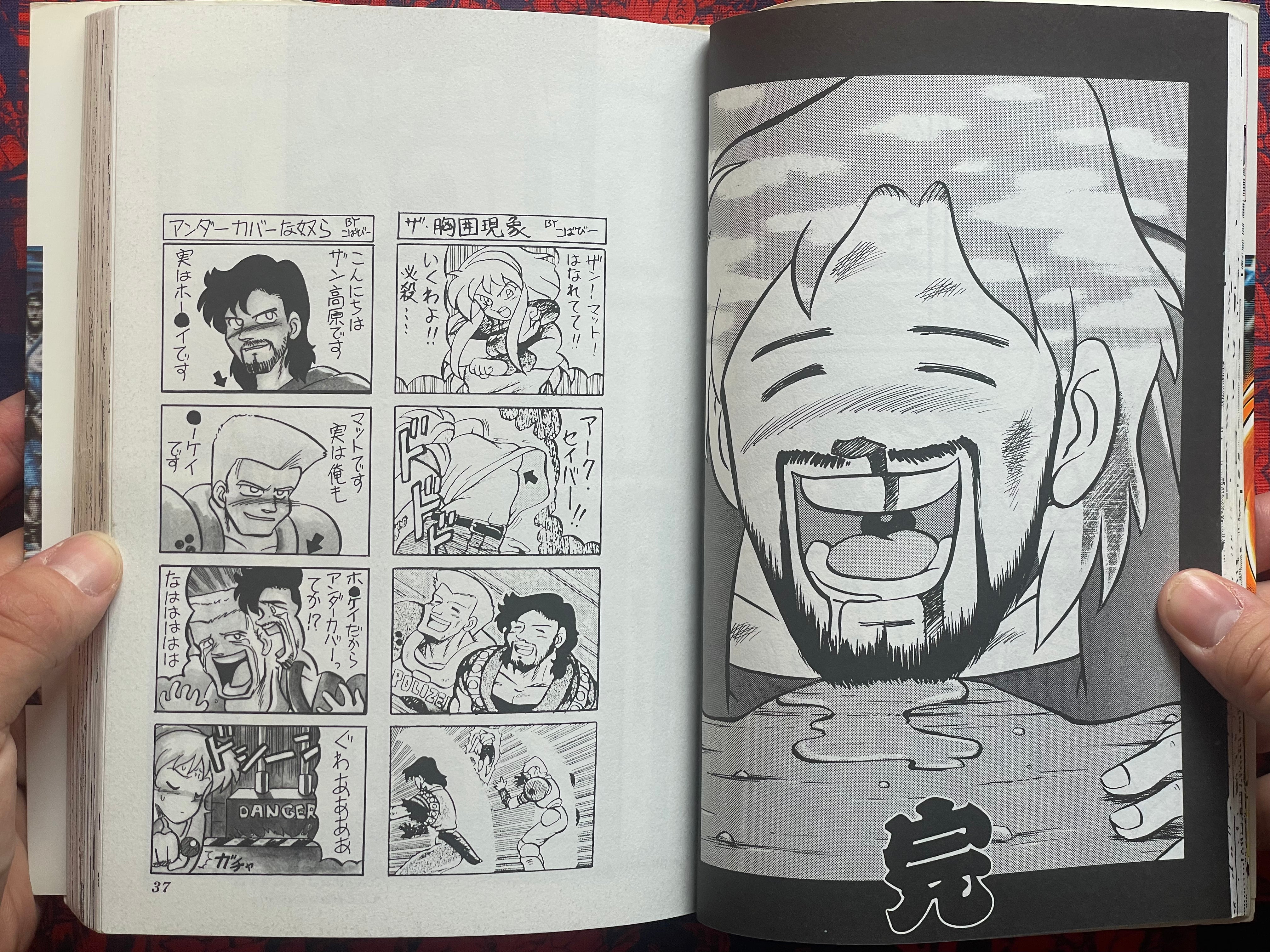 Undercover Cops Vol. 1 by Koba Biichi (1993)-thumbmail-10