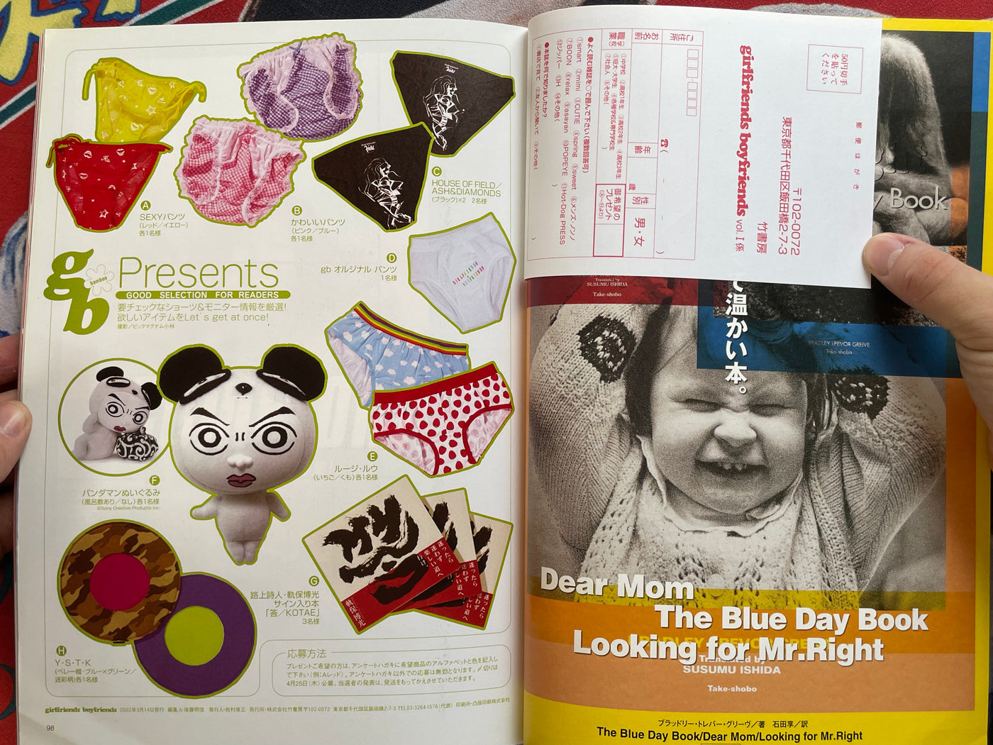 Bamboo Mook: girlfriends boyfriends one (2002)