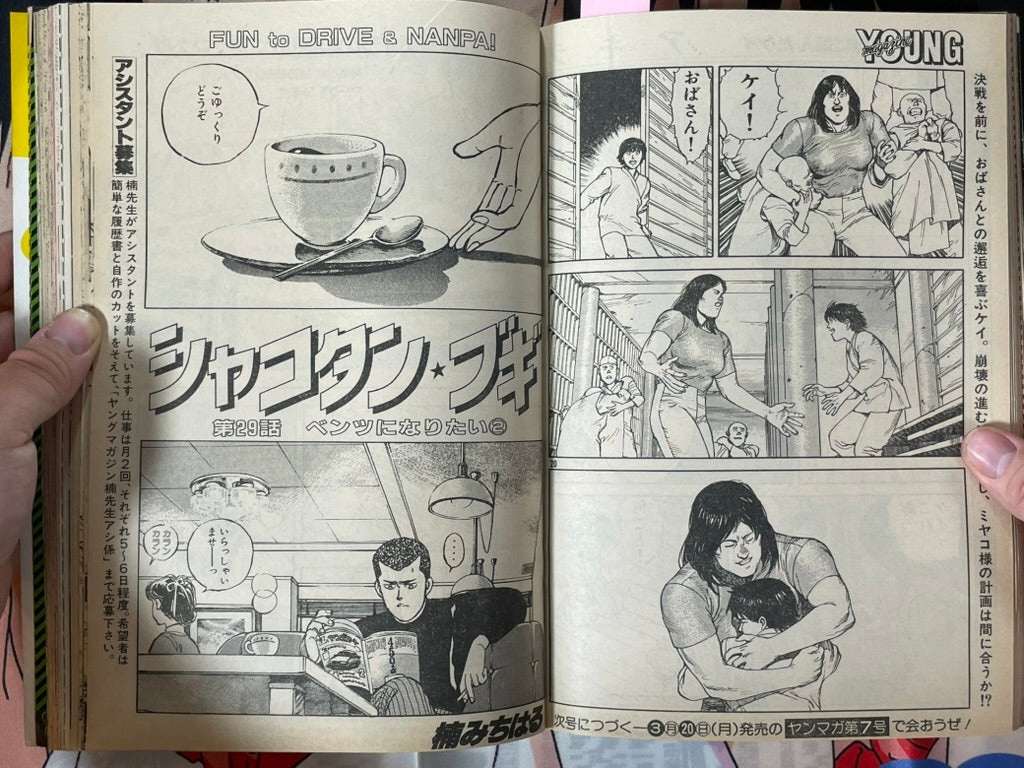 Young Magazine No. 6 (1989/3/20) - Akira Ch. 95-thumbmail-14