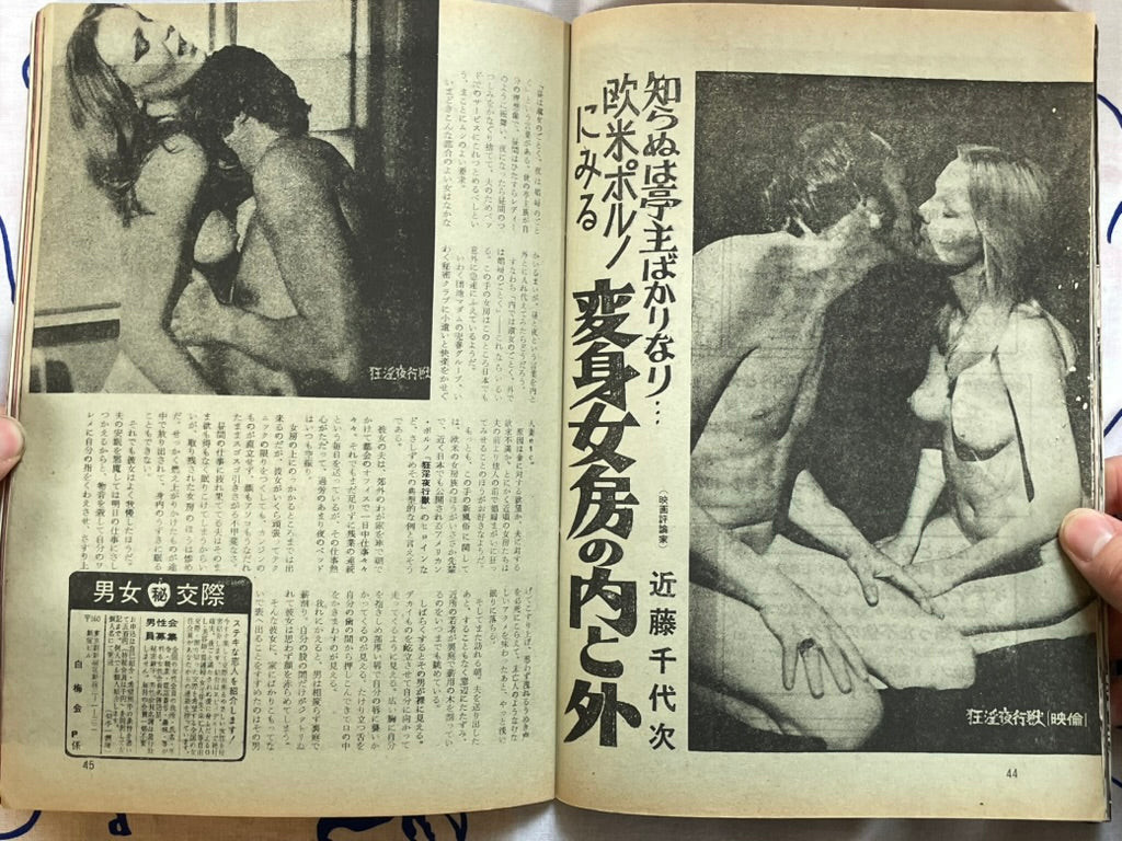 Joy (8/1974)