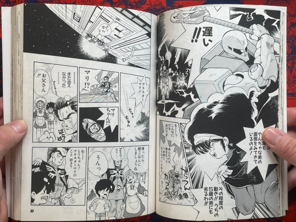 Magical Second Lieutenant Bluster Mari by Ikeda Kei (1990)