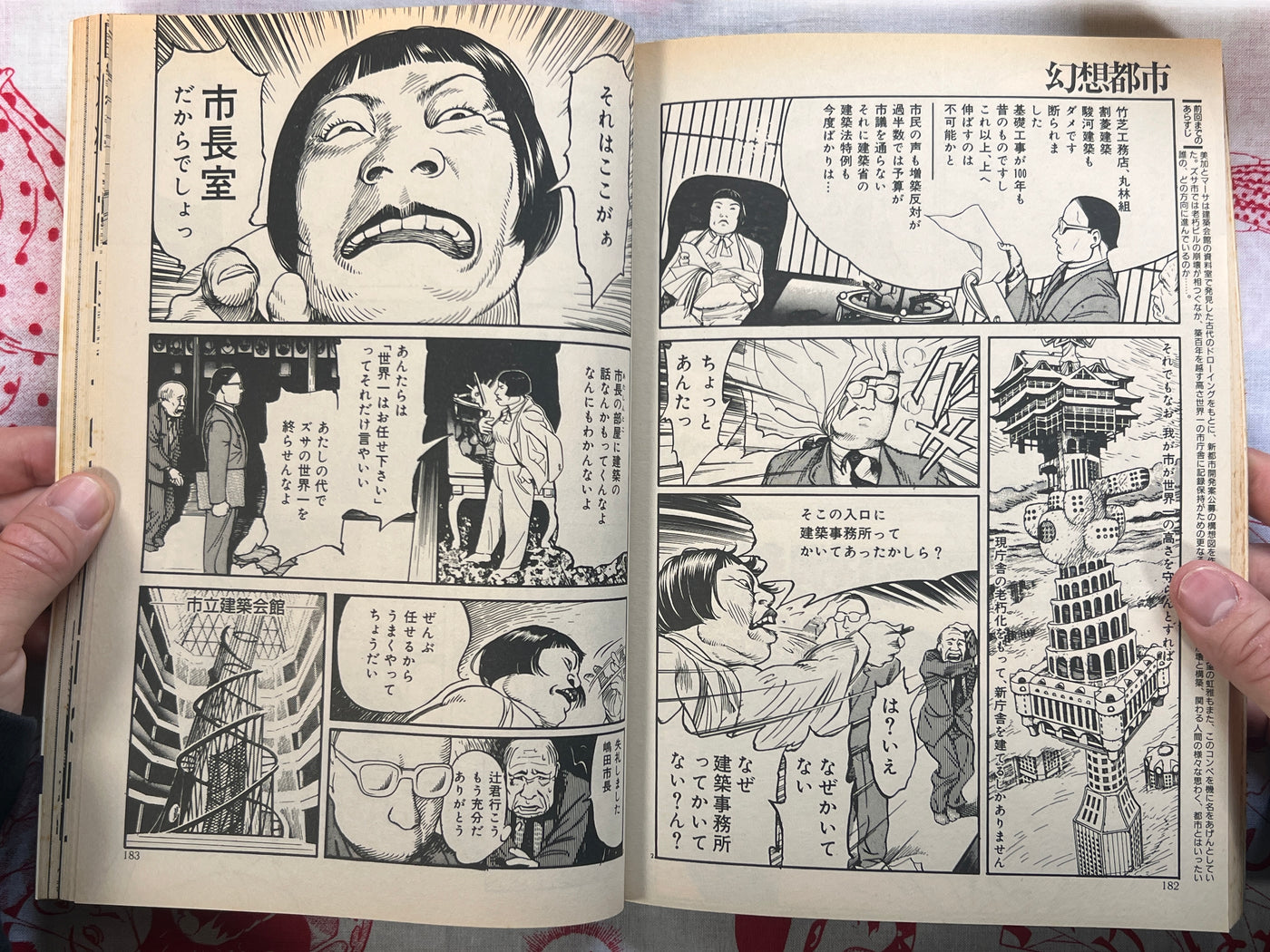 Garo Magazine feat. Hironori Kikuchi (4/1998)