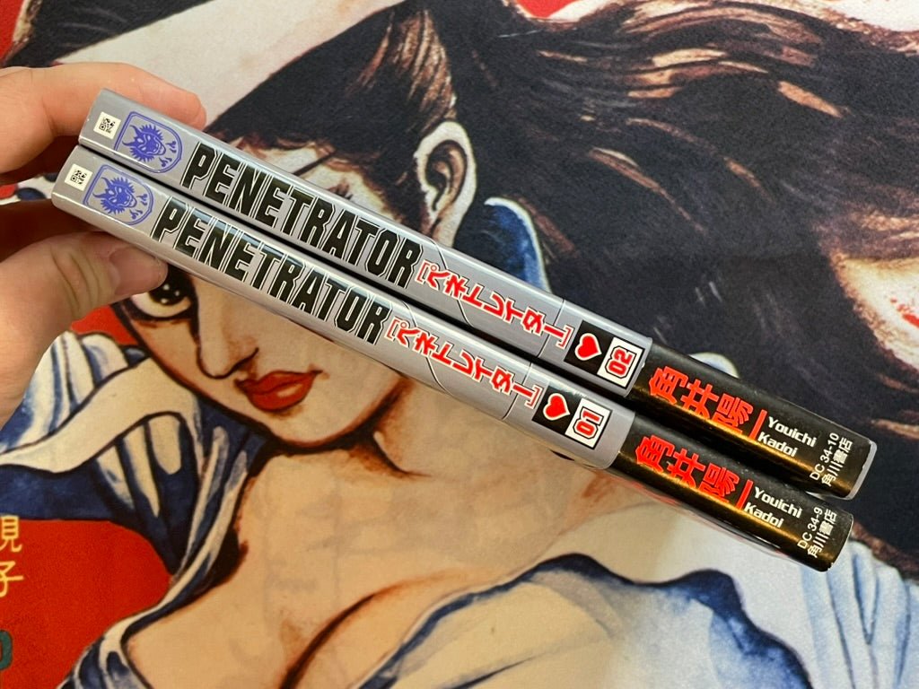 Penetrator 1-2 Full Set by Youichi Kadoi (2000)