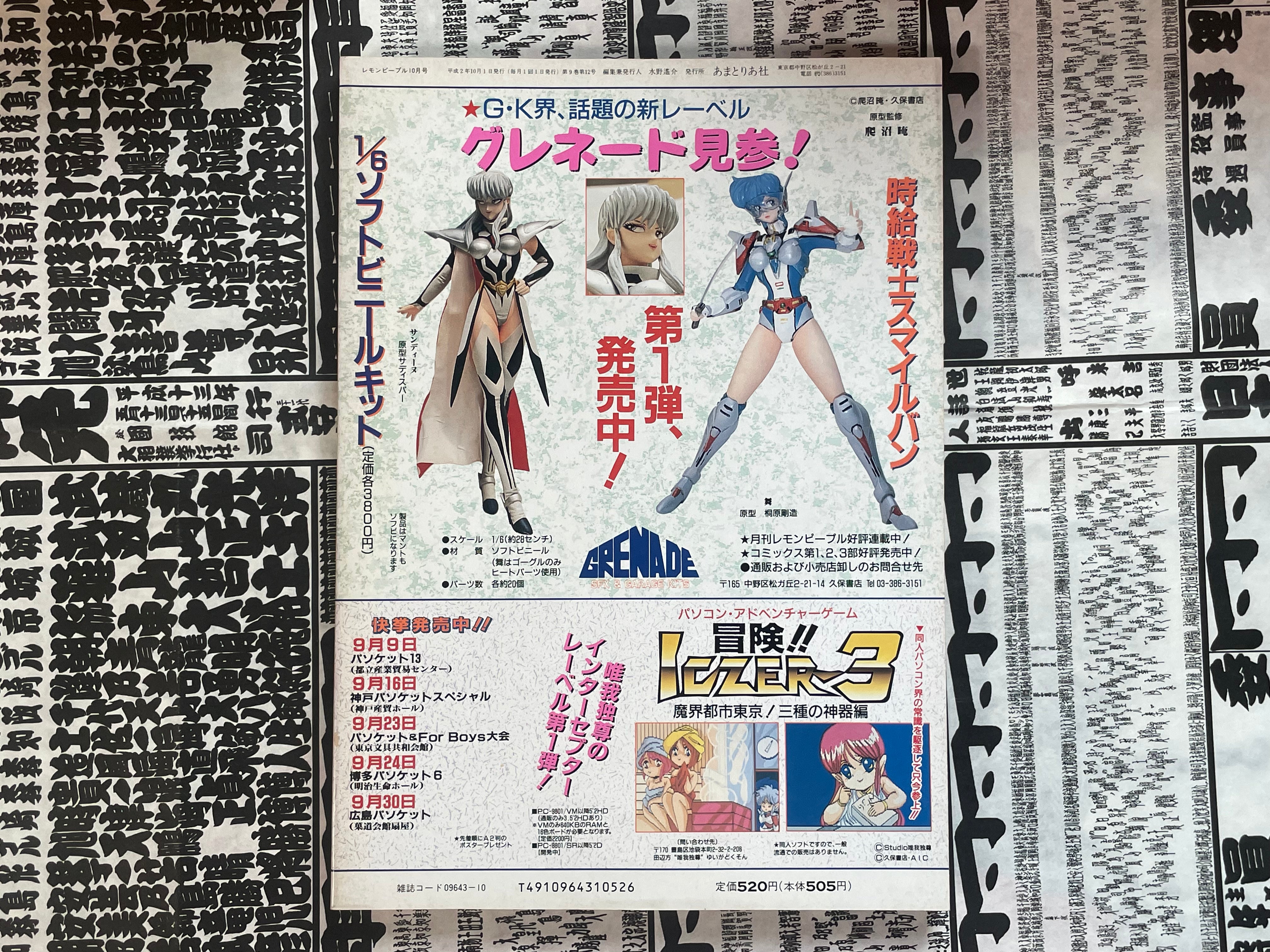 Lemon People No. 121 (10/1990)-thumbmail-3