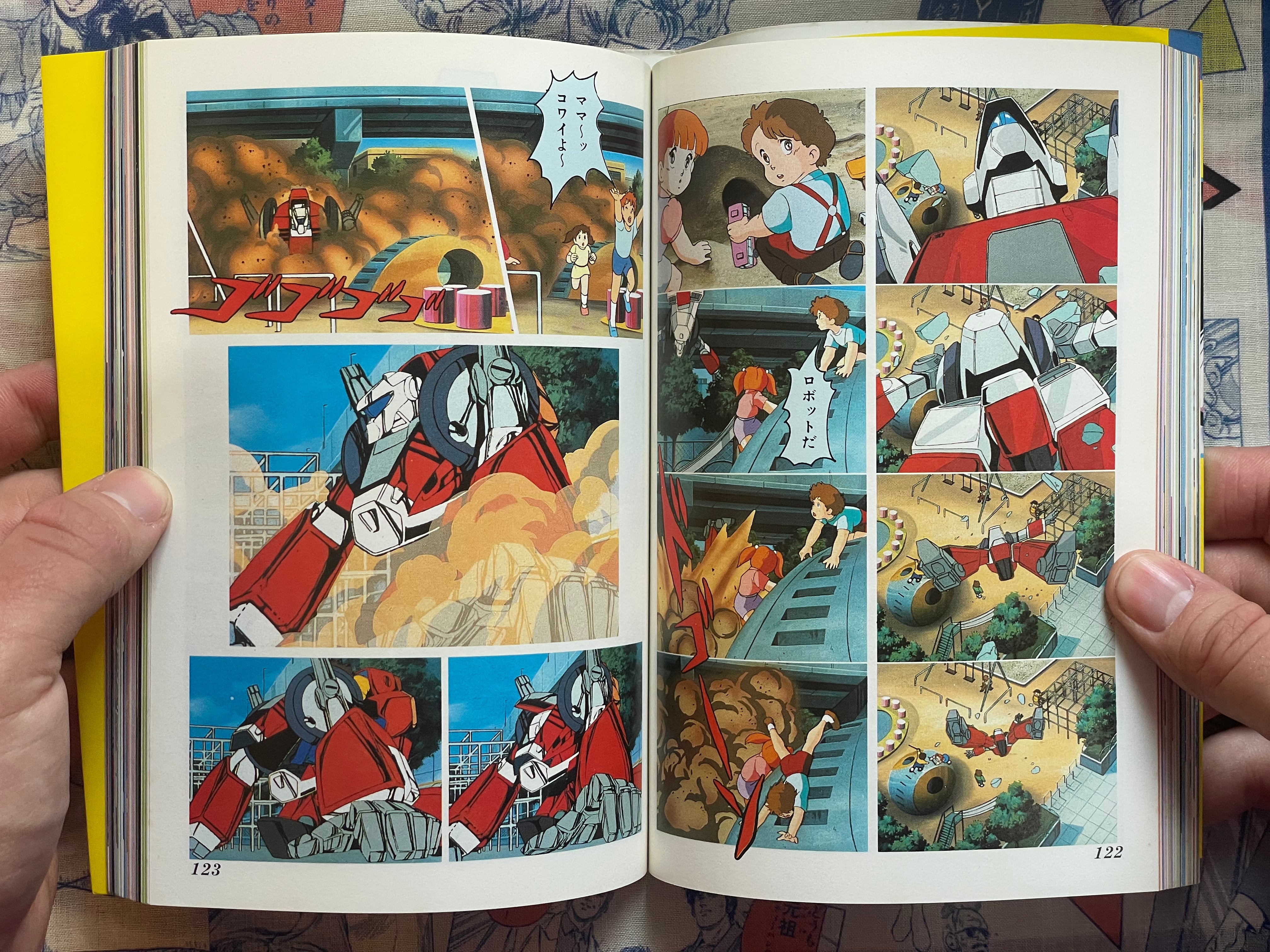Megazone 23 / Two Three Anime Manga Vol. 1-2 Set (1985)-thumbmail-10