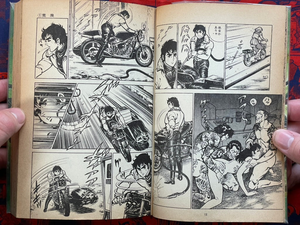 Battlecross by Nakajo Ken, Takasugi Nozomu (1983)