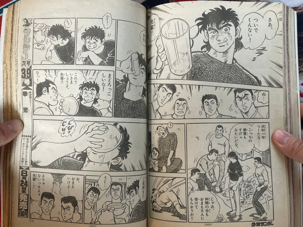 Weekly Shonen Sunday No. 38 (8/1988)-thumbmail-18