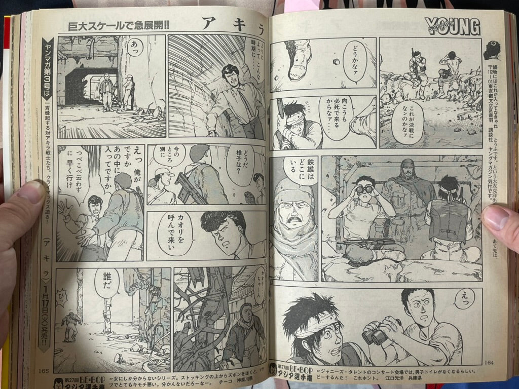 Young Magazine No. 2 (1989/1/16) - Akira Ch. 91-thumbmail-10