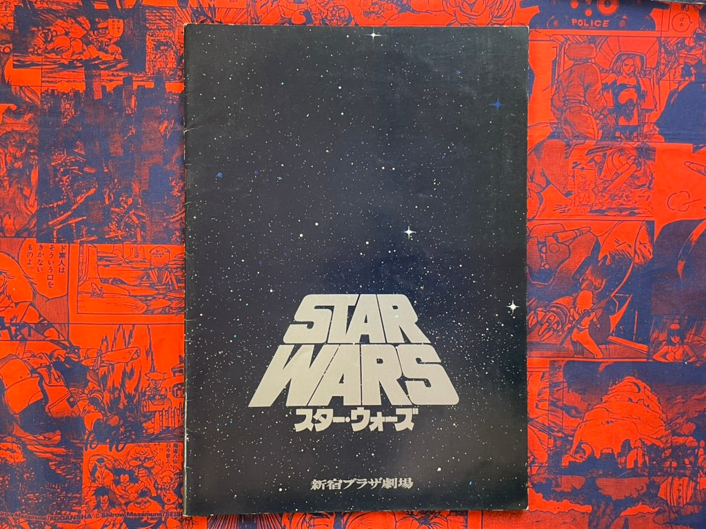 Star Wars Japanese Release Movie Pamphlet (1978)