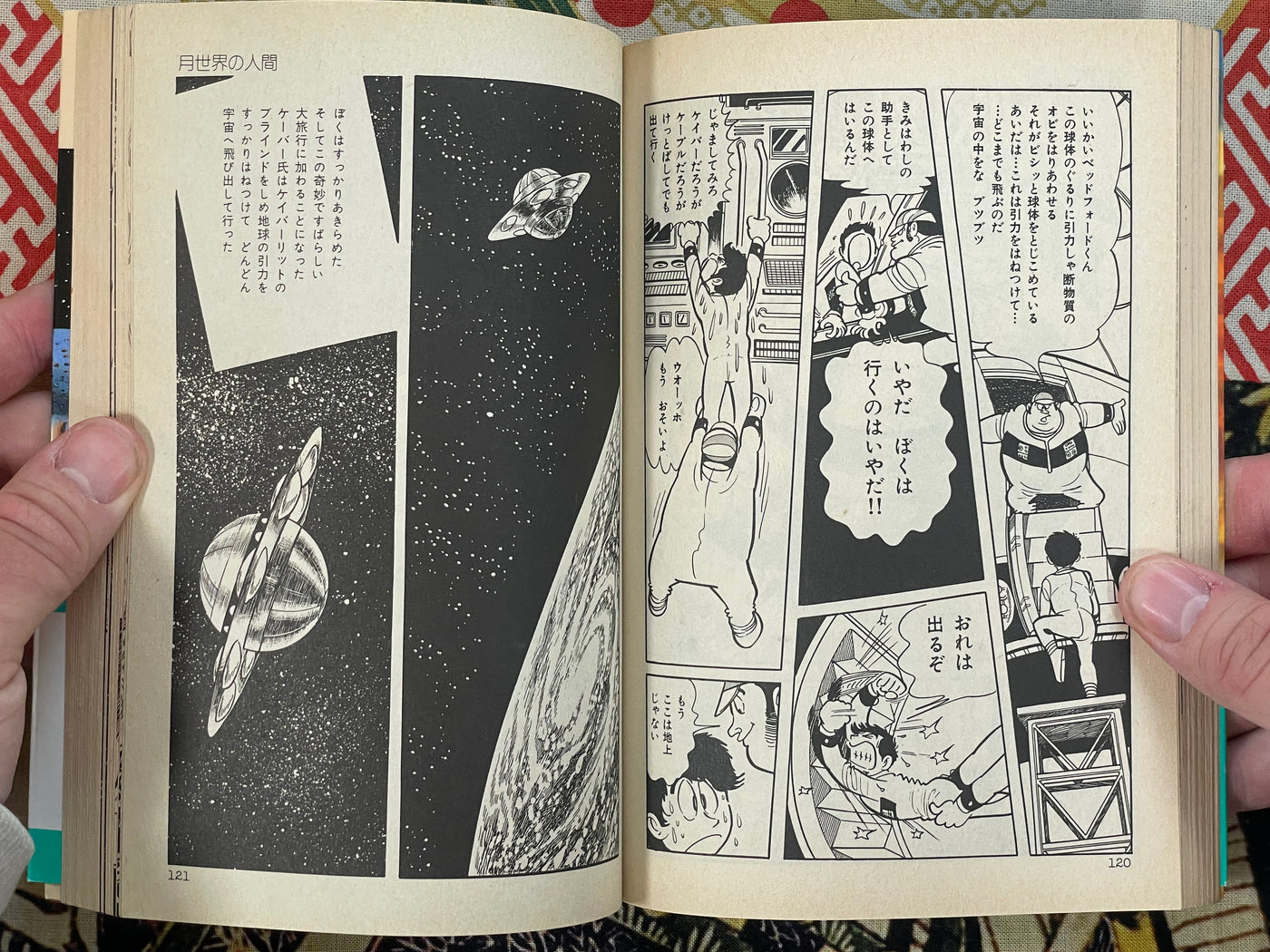 SF Five by Tezuka Osamu (1989)