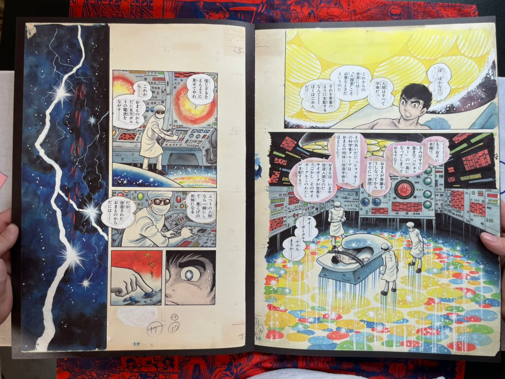 Kamen Rider Manga Manuscript Reproduction Series by Shotaro Ishinomori (2018)