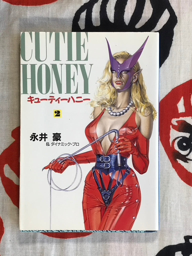 Cutie Honey Bunko 2 Volume Set: Sorayama Covers (1995)
