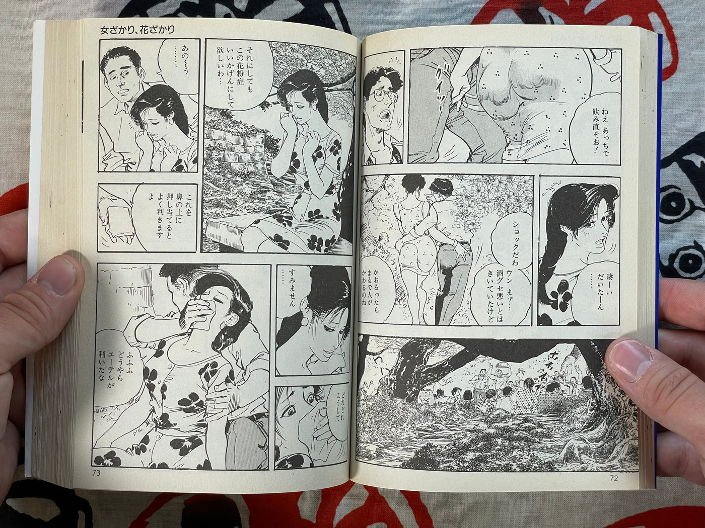 The Wife is Ripe by Ken Tsukikage (1996)