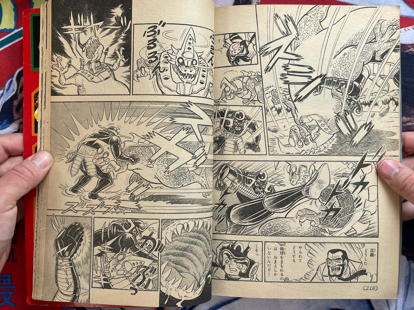 TV Magazine (8/1979) w/ Supplementals