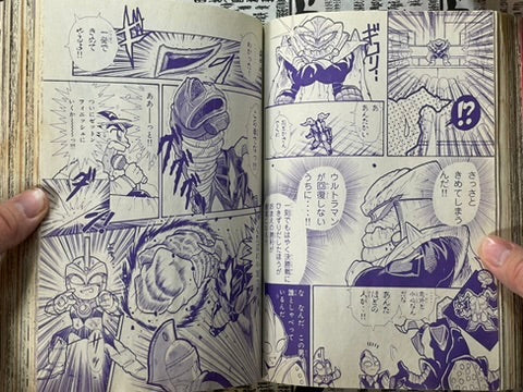 Comic BomBom (1993/7)-thumbmail-19