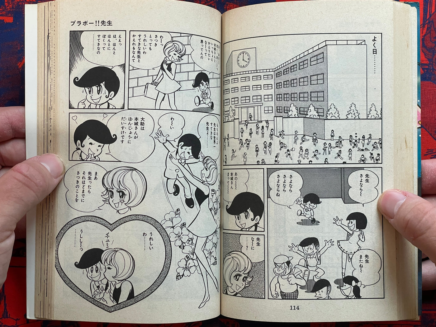 Super Girl UFO by Go Nagai (1984)
