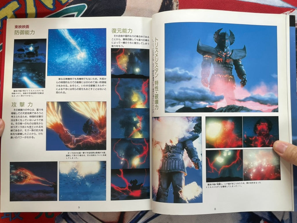 Giant Tokusatsu Big Collection by Kodansha Hit Books (1992)-thumbmail-4