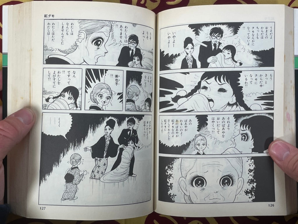 Crimson Spider by Umezz / Umezu Kazuo (1986)