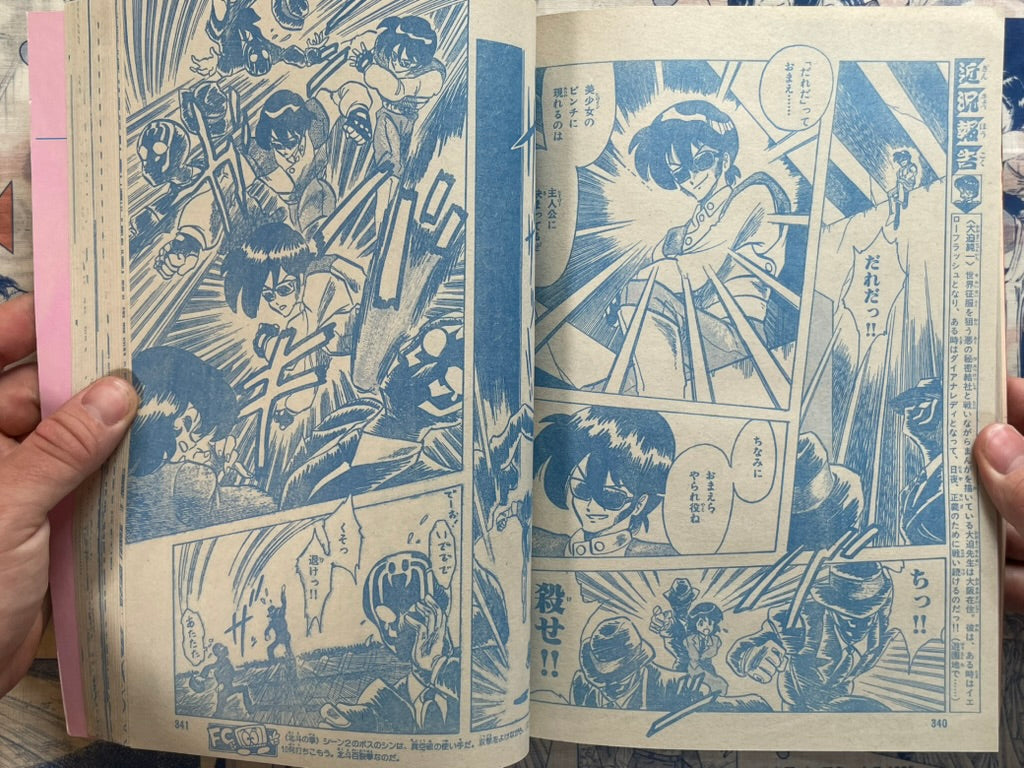 Monthly Shonen Captain (2/1987) - featuring Guyver-thumbmail-22