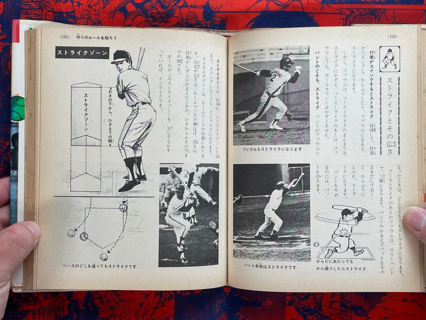 Baseball Intro to Knowing the Rules - Hardcover by Sasaki Shinya (1971)