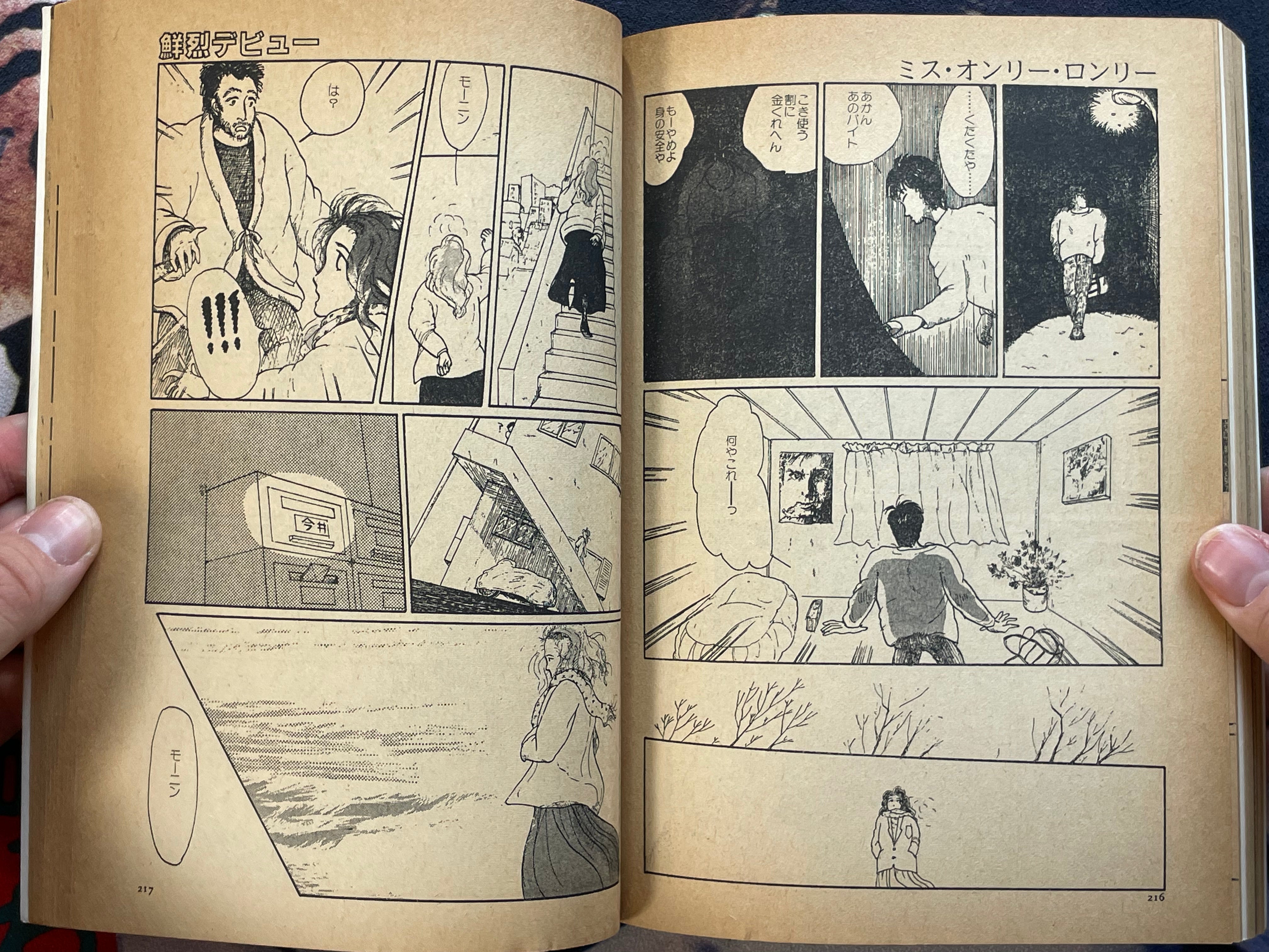 Quarterly Comic Again 3 by Michio Hisauchi and more (1985)-thumbmail-17