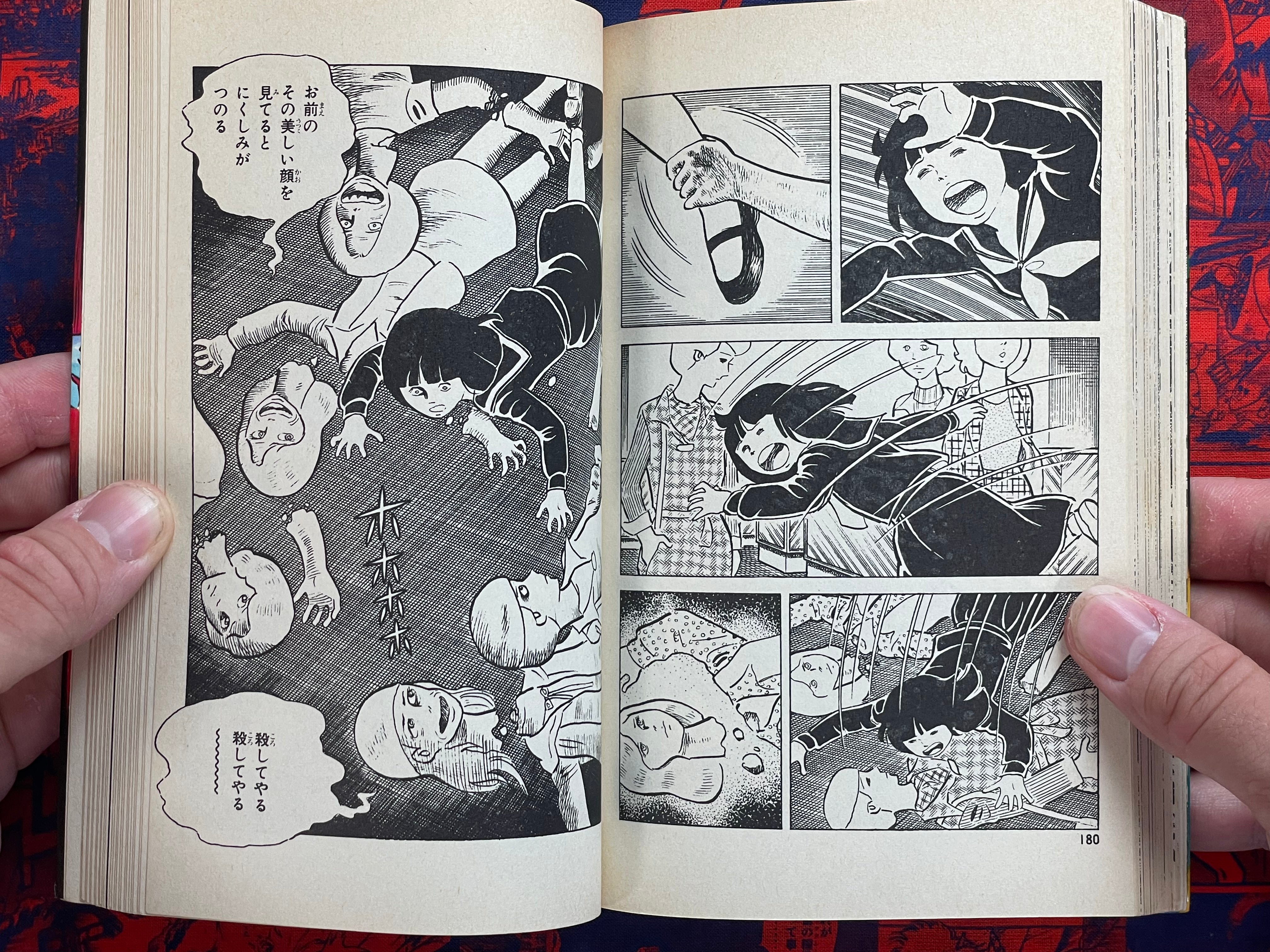 Headless Girl by Koga Shinichi (1980)