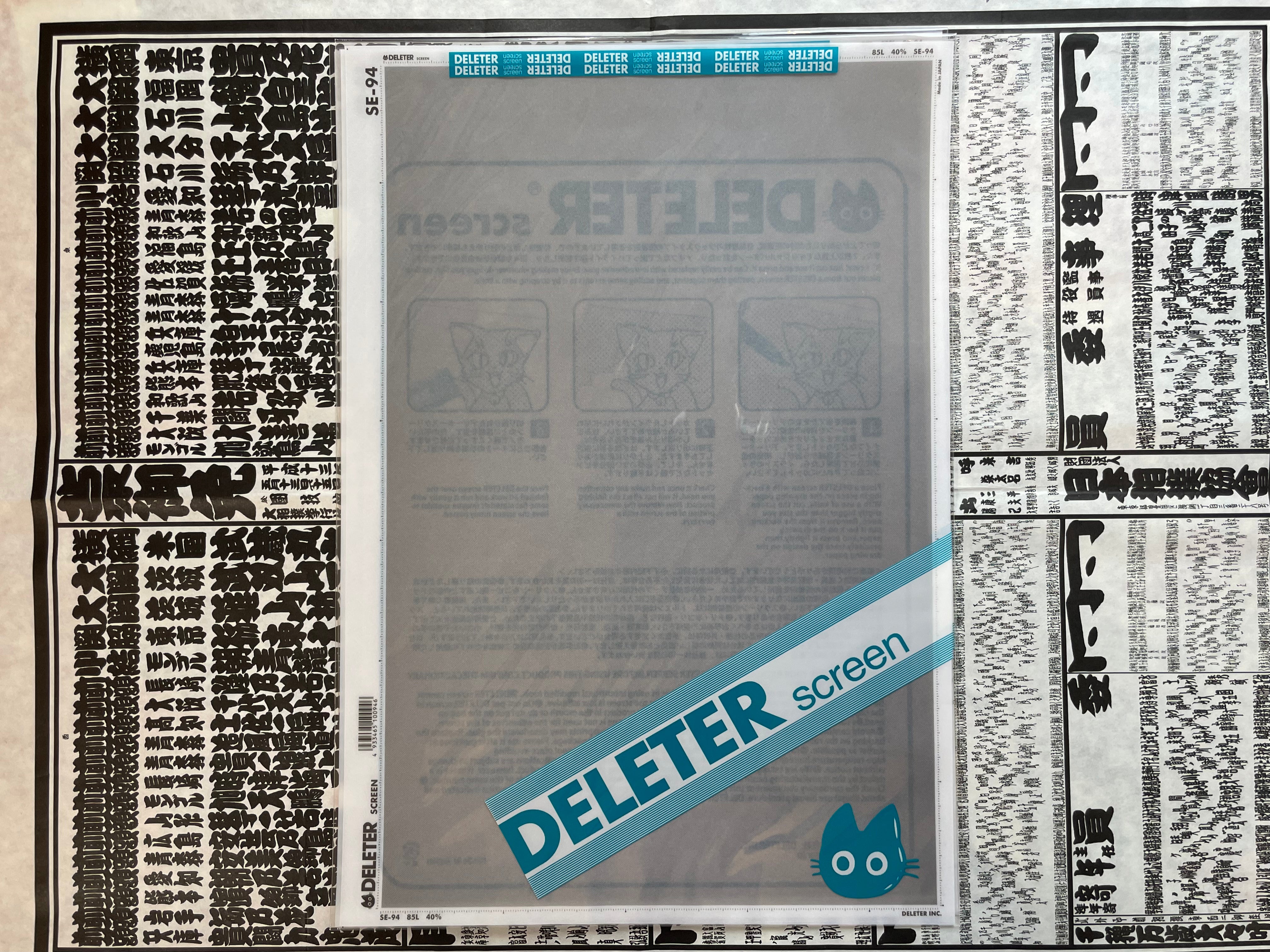 Deleter Screen SE-94 (1 Sheet)