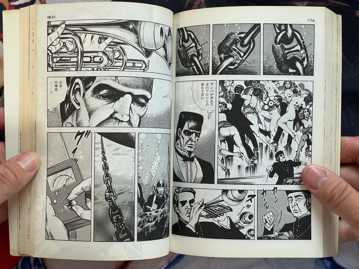 The Cop #6 by Kanoh Seisaku (1984)