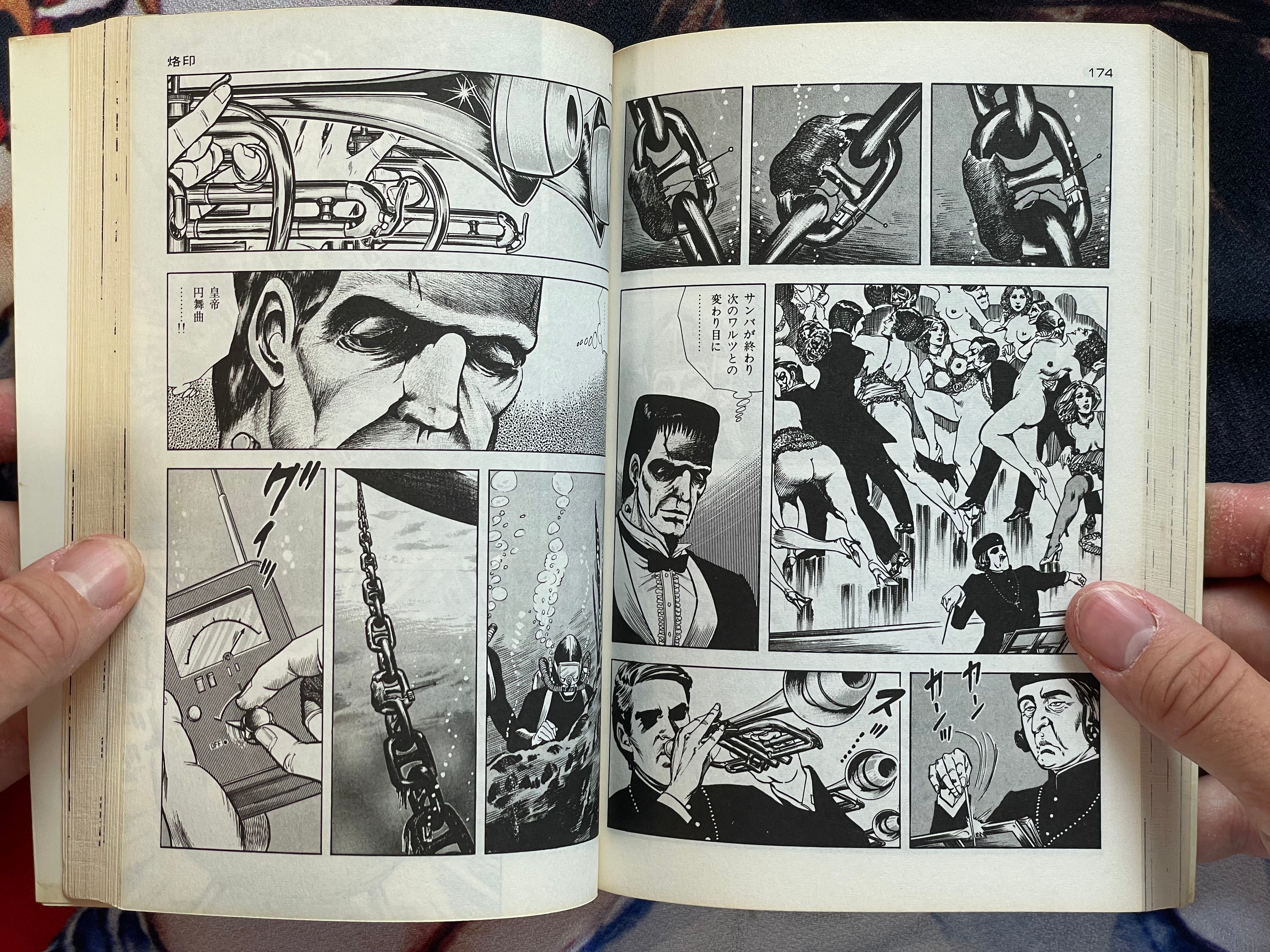 The Cop #6 by Kanoh Seisaku (1984)