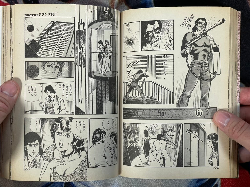 Jitanu 90 1 by Mieko Kawasaki (1981)