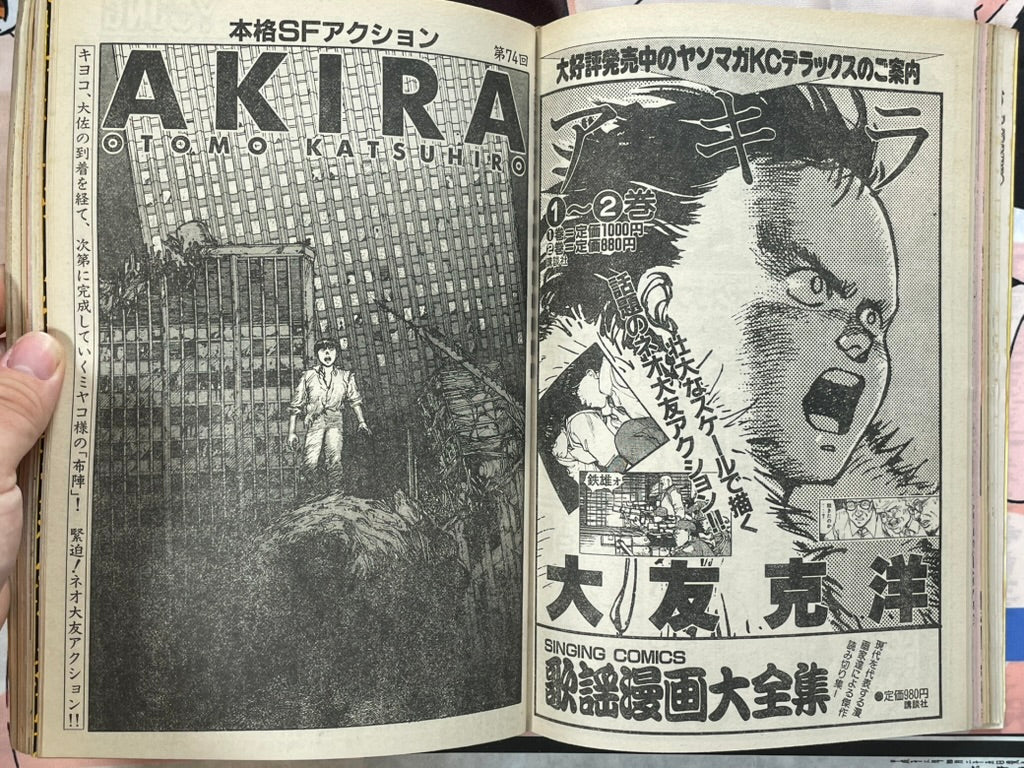 Young Magazine No. 13 (7/1986) - Akira Ch. 74-thumbmail-5