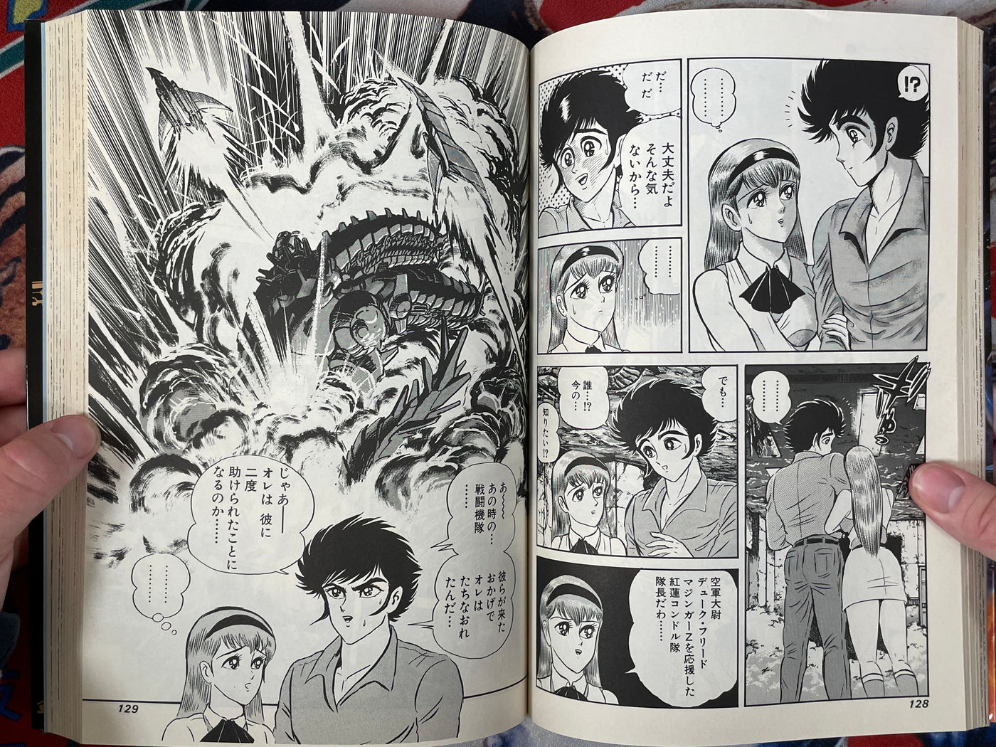 Mazin Saga Vol. 2: Mars Darkness - Jump Comics Special by Go Nagai + Dynamic Pro (1992)