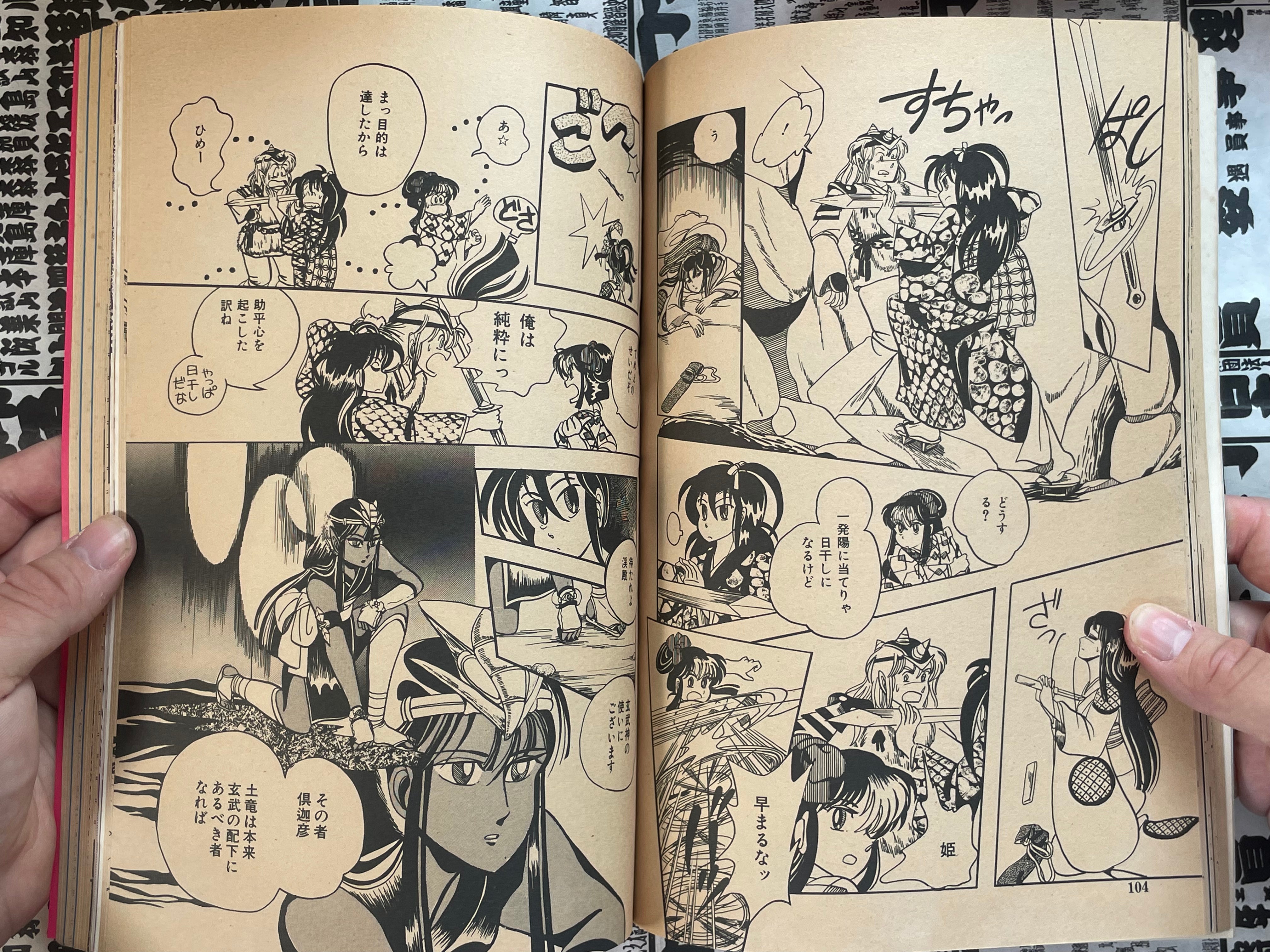 Peppermint Comic Vol. 21 (5/1988)-thumbmail-12