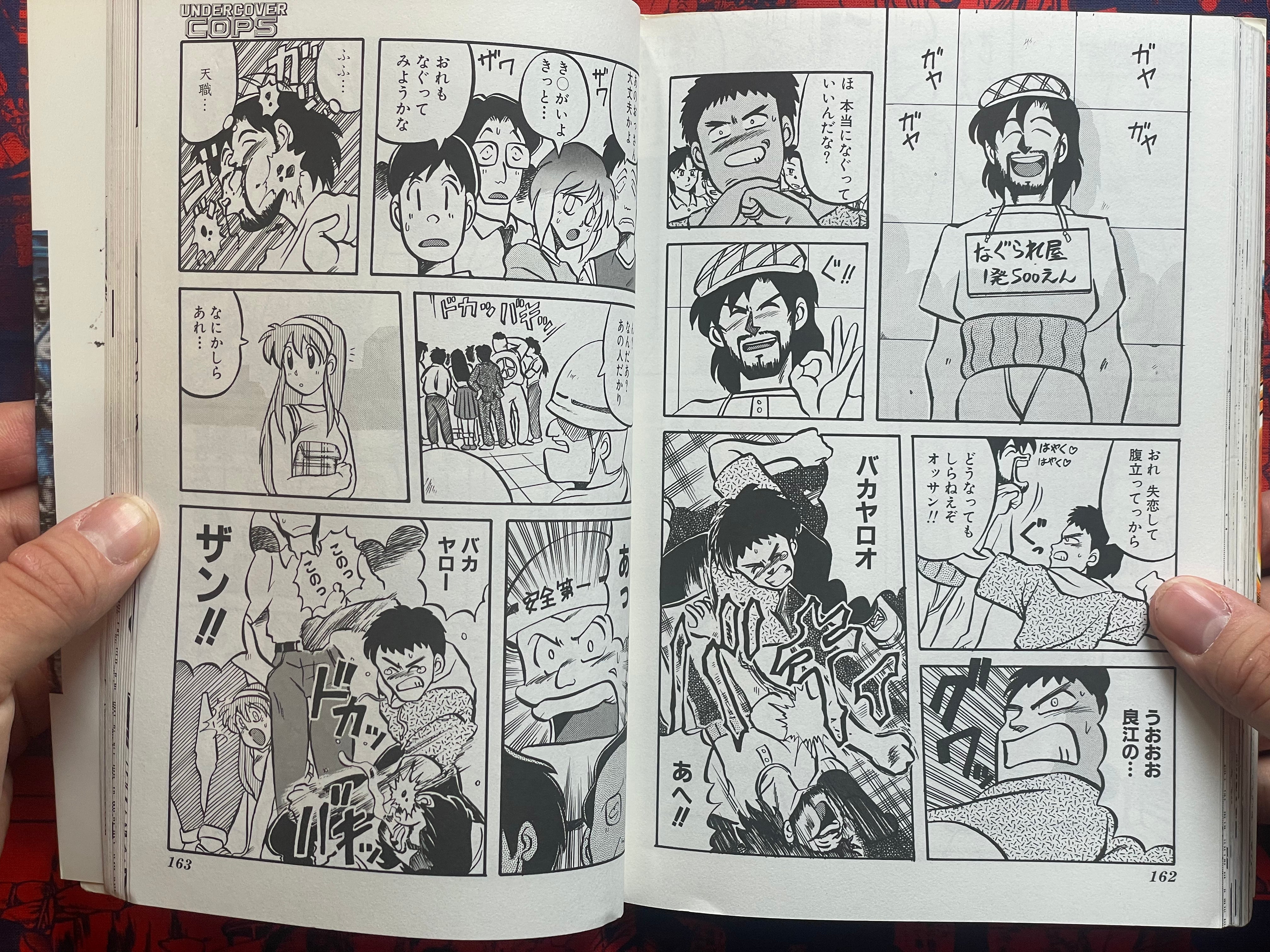 Undercover Cops Vol. 1 by Koba Biichi (1993)-thumbmail-20