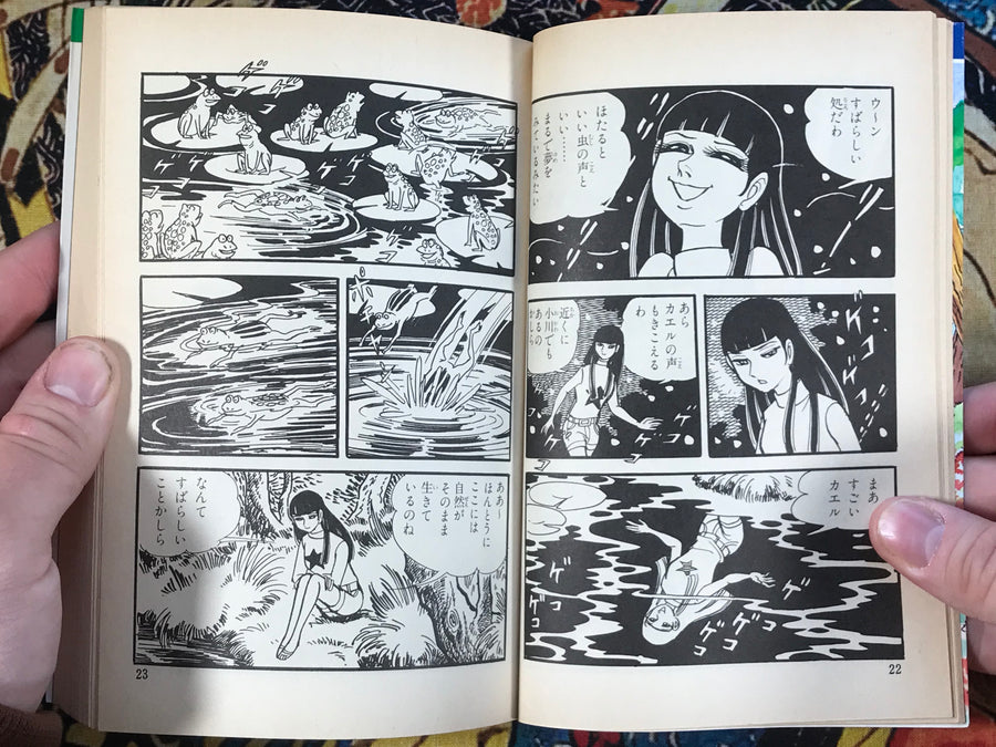 Grave of the White Snake Girl by Koji Sugito (1988)