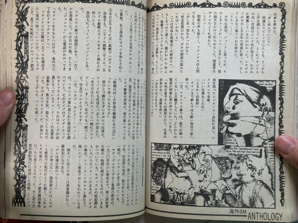 SM Select (1990/3)